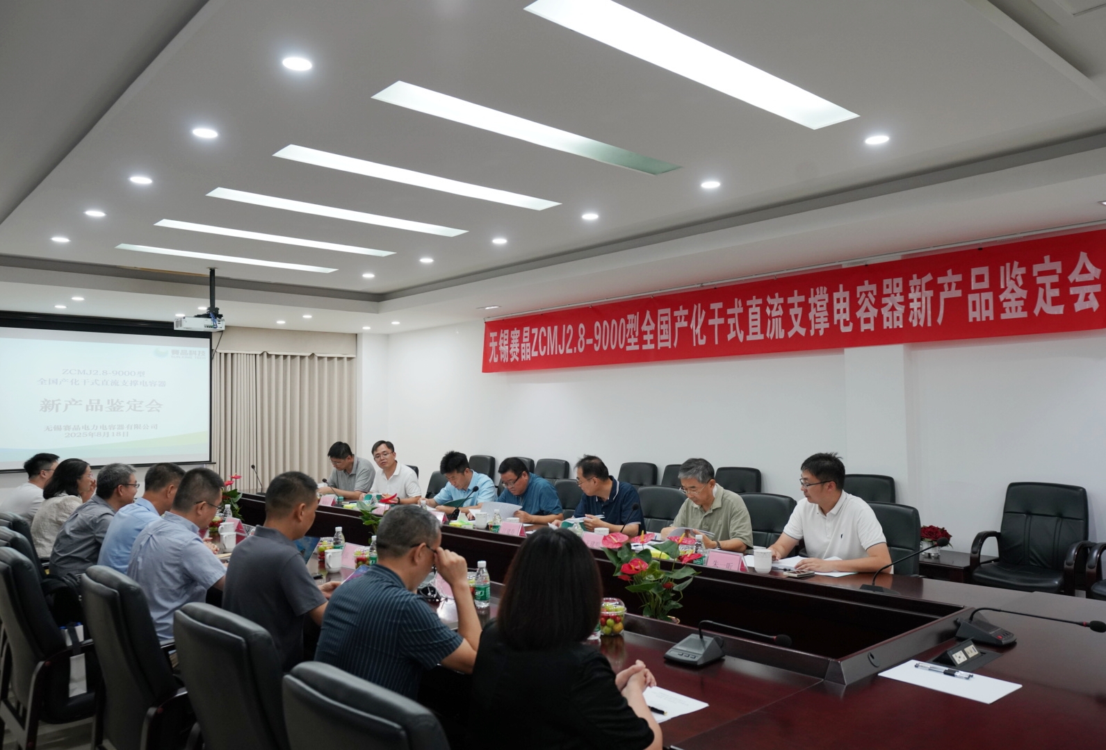 國重項目研發成果“ZCMJ2.8-9000型全國產化干式直流支撐電容器“通過新產品鑒定